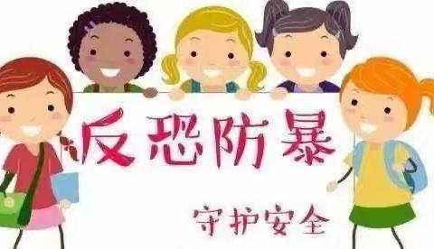 梅林幼儿园防恐怖袭击演练