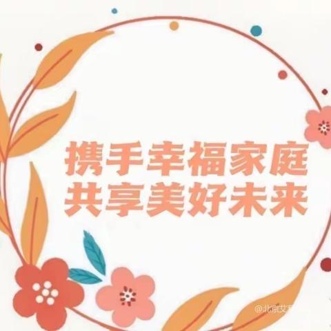 快乐时光幼儿园家长进课堂通知——家园共育，温暖同行