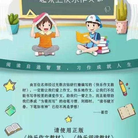 2019年海兴快乐作文优秀作品展播