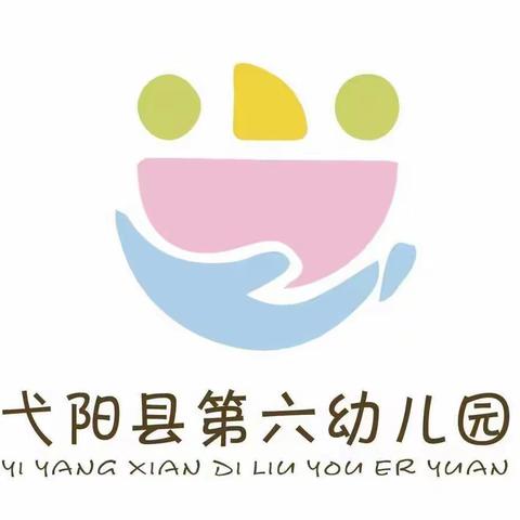 “心”相遇，“童”成长——弋阳县第六幼儿园新学期园级家委会会议