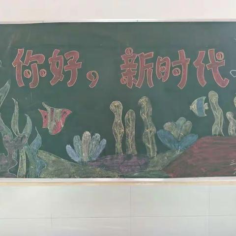 北格镇三贤小学“你好，新时代”庆六一文艺汇演