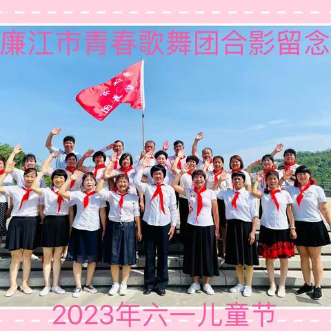 2023年六一儿童节我们一起开心快乐