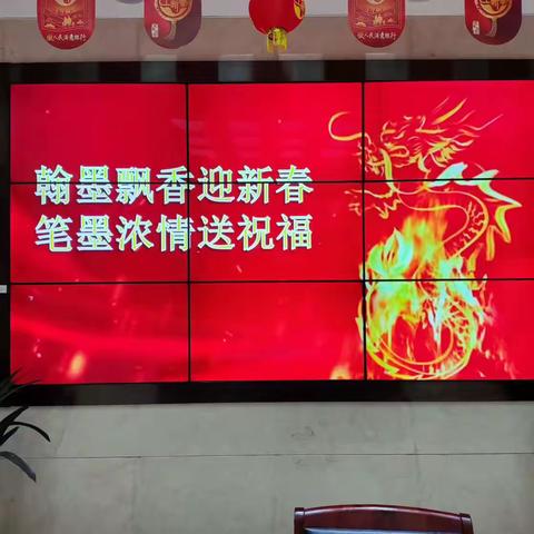 翰墨飘香迎新春，笔墨浓情送祝福——工行高新绿地世纪城支行开展写春联送祝福活动