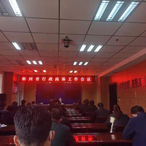 扎实推进行政应诉工作 依法履行行政应诉职责