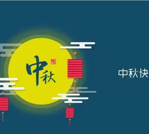 岑溪市一德·妙心国学堂2022年中秋放假通知及安全、防疫等注意事项