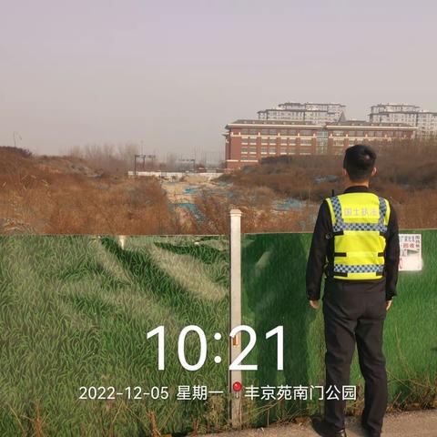 园办资规工作部2022年12月5日安全生产工作