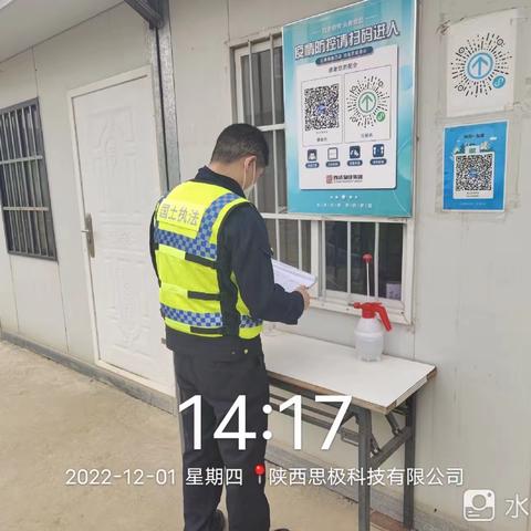 园办资规工作部2022年12月1日安全生产工作