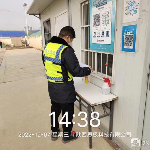 园办资规工作部2022年12月7日安全生产工作