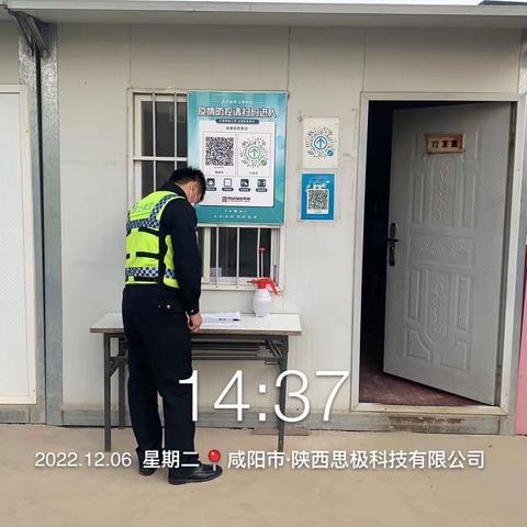 园办资规工作部2022年12月6日安全生产工作