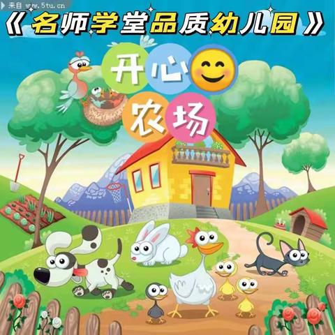 《开心农场·我是农场主》