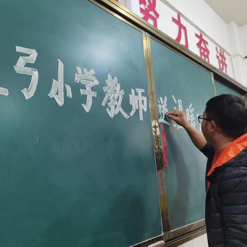 心中有爱，润物无声——旦弓小学开展冬季送温暖活动