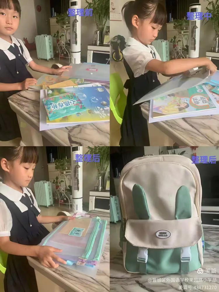 小学劳动技能练习（整理书包）
