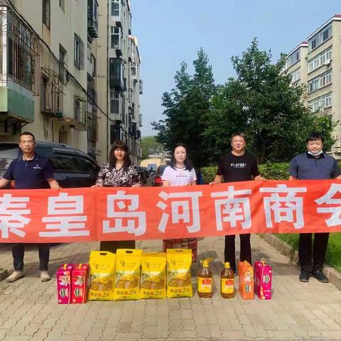 秦皇岛河南商会拥军庆“八一”、心向党、喜迎二十大