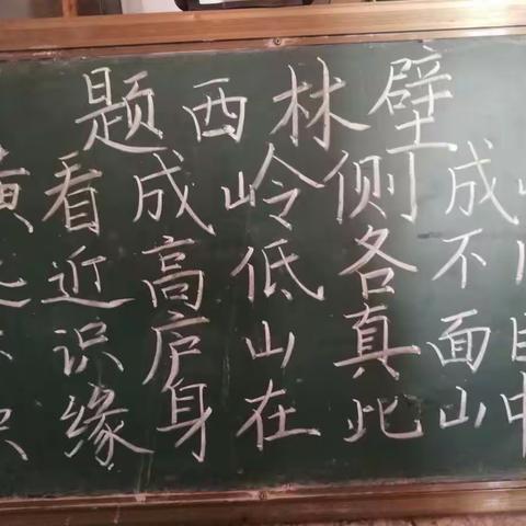 【花厅金鸡小学】粉笔字基本功大赛