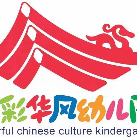 七彩华风幼儿园美食4.14