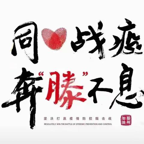 齐心共筹教学计，云端共研促高效——张汪中学线上教学管理工作推进会（第二次会议）