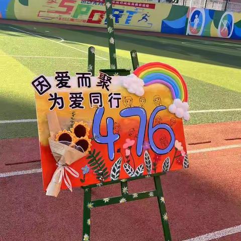 实验小学一年级476班家长开放日精彩片段