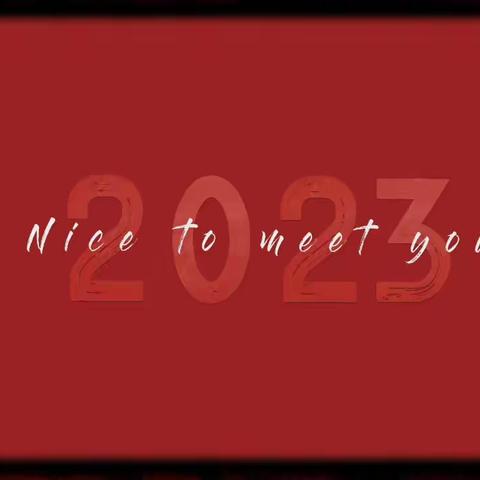 “幸福小贴士”新年特辑：你好！2023！