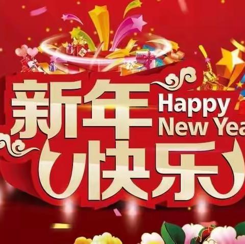 【温馨提示】布朗幼儿园2022年寒假放假通知及温馨提示