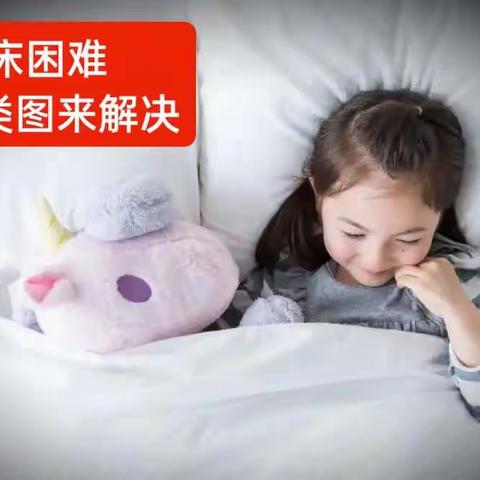 孩子起床困难、吃饭磨蹭，用【人类图】来解决