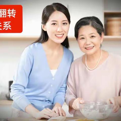 【人类图】翻转--婆媳关系20220426