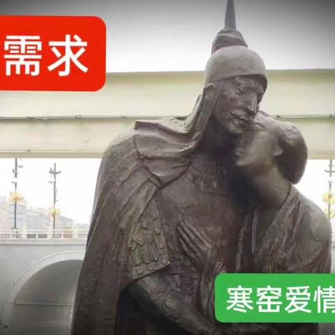 【两性需求】--寒窑爱情的感悟20220430
