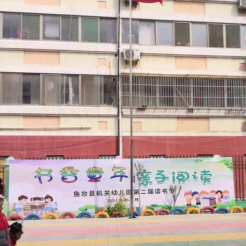 🎈“书香童年，亲子阅读”🎈中一班小朋友读书漂流记