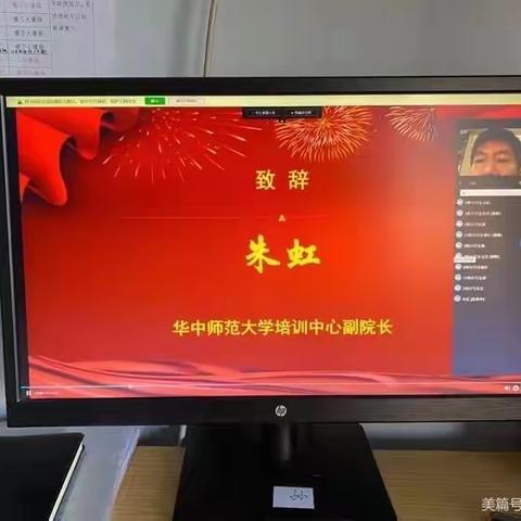 华中师范大学“国培计划（2020）”云南省幼儿园教师职业行为准则培训有感