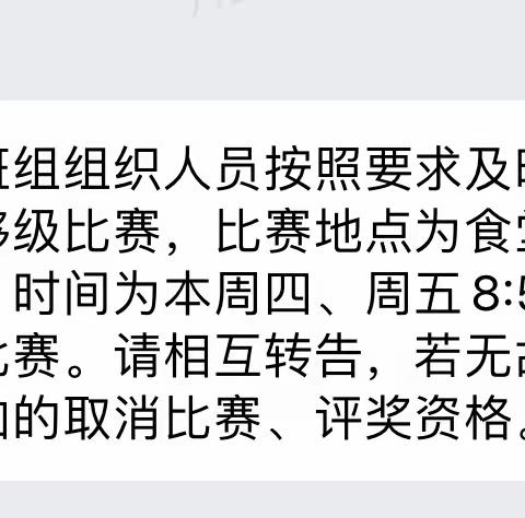 2022年度华能聊城热电厂“和谐运行杯”够级比赛开幕啦！！