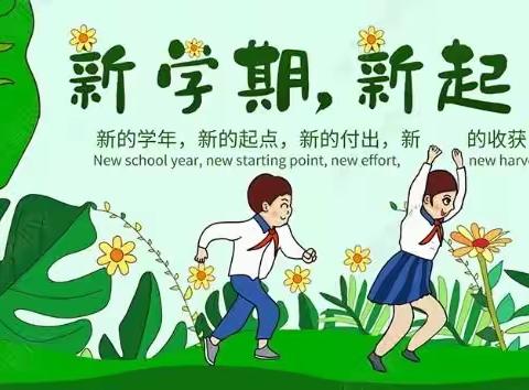 春暖花开日，师生相见时。 ——韩集镇蒋店小学2020年春季开学复课须知 - 美篇