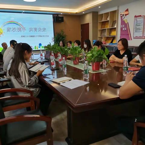 家校携手，共育未来——记樟树门小学校级家委会会议
