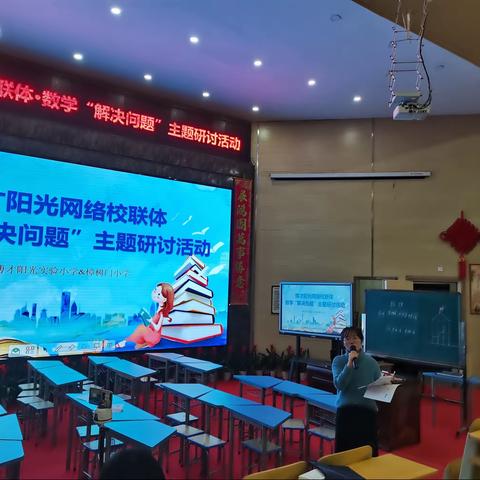 教师展风采，交流共提升