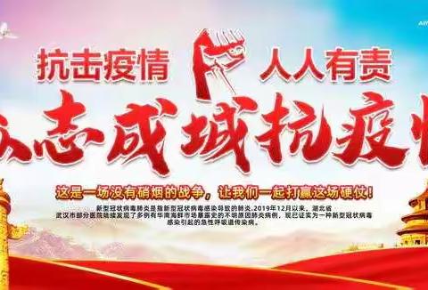 停课不停学，成长不停歇——临漳县第七小学一年级组教学记录