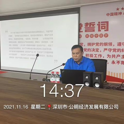 公明经发公司开展经营单位主要负责人安全生产辅导课及消防月全员安全培训活动