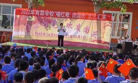 “唱红歌  庆国庆”主题活动