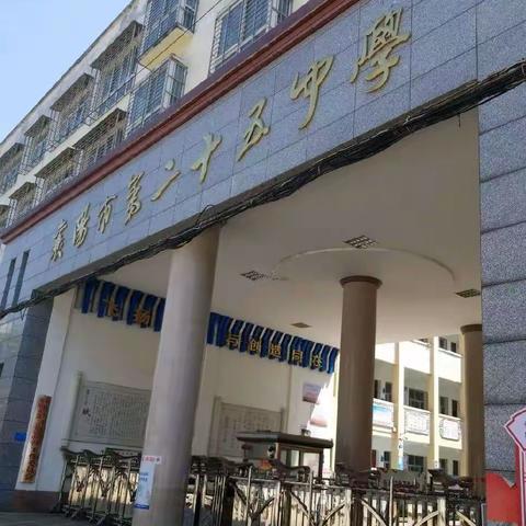 不负时光    历练成长——襄阳市师范学院小学教育21级学生见习活动（一）