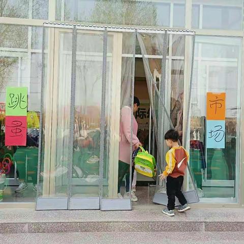 吉庆国际幼儿园家长会暨第一届跳蚤市场