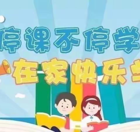 全“体”抗疫，“音”你而“美”——博雅小学音体美线上教学展示