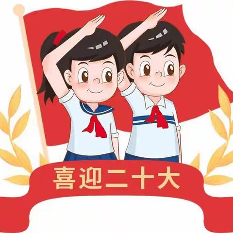 “喜迎二十大，争做好队员”——那龙学校纪念中国少年先锋队建队73周年活动