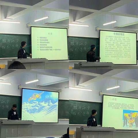 “激情冰雪，相约冬奥”航空铁道学院冬奥知识培训