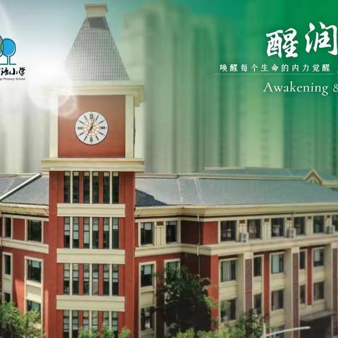 新郑市正商外国语小学消防安全宣传教育