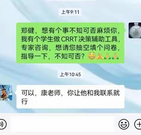 康凤英老师团队研究生组会学习记录分享