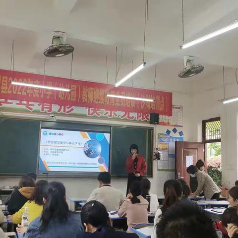 学无止境，笃行致远——记沙湖镇中心学校(15班)继续教育全员培训第二天