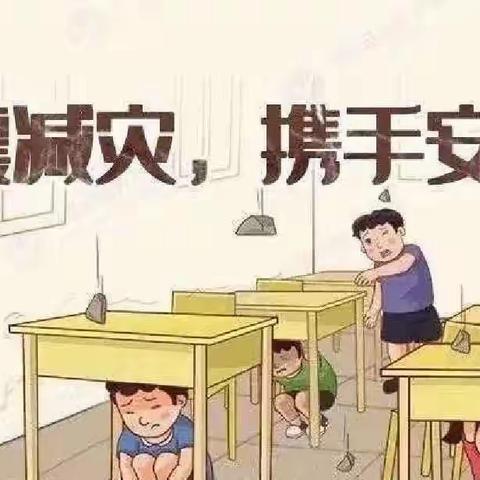 防震演练，防患未然——镇桥护里小学防震演练