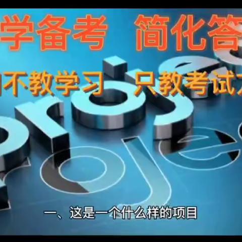 全城寻120分以下艺考生、体考生、偏科生，乘着寒假快速提分