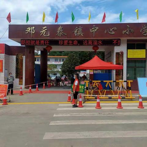 开学季·奔跑吧，新学期