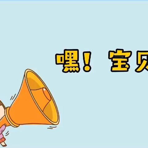 “快乐体能，健康成长”伶俐第二幼儿园大三班体适能游戏篇