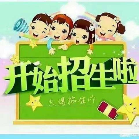 宁乡市玉兴府幼儿园2022年秋季招生啦🎉🎉