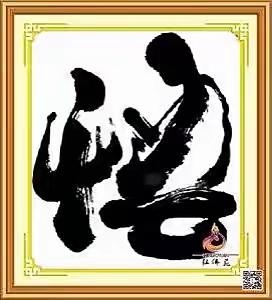 有些话讲啊讲，有些人学啊学，有些事遇啊遇，有些次悔啊悔。         悟吧      自省！