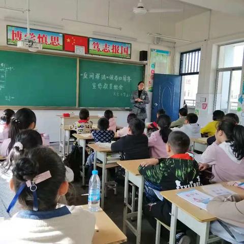 孟津县平乐镇太仓小学开展《中华人民共和国反间谍法》宣传教育活动